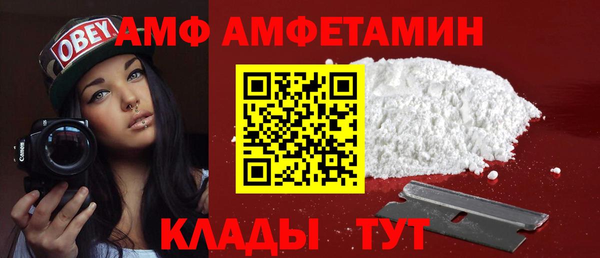 АМФЕТАМИН  АМФЕТАМИН Premium  Вход с VPN  Барнаул 
