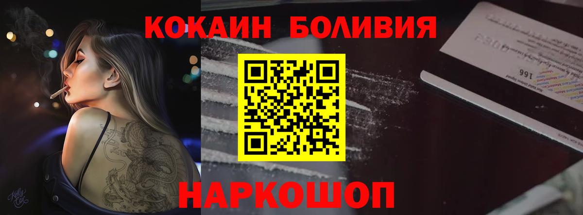 КОКАИН Перу Барнаул
