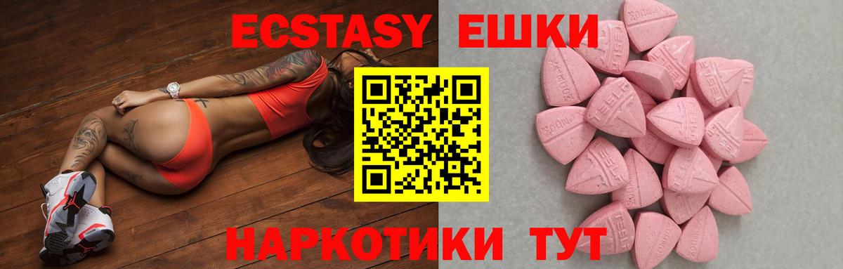 ЭКСТАЗИ TESLA  Ecstasy MDMA  Вход с VPN  нарко площадка наркотические препараты  Барнаул 