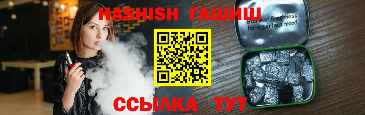ГАШИШ индика сатива  Вход с VPN  купить   ГАШ  ГАШ ice o lator  Барнаул 