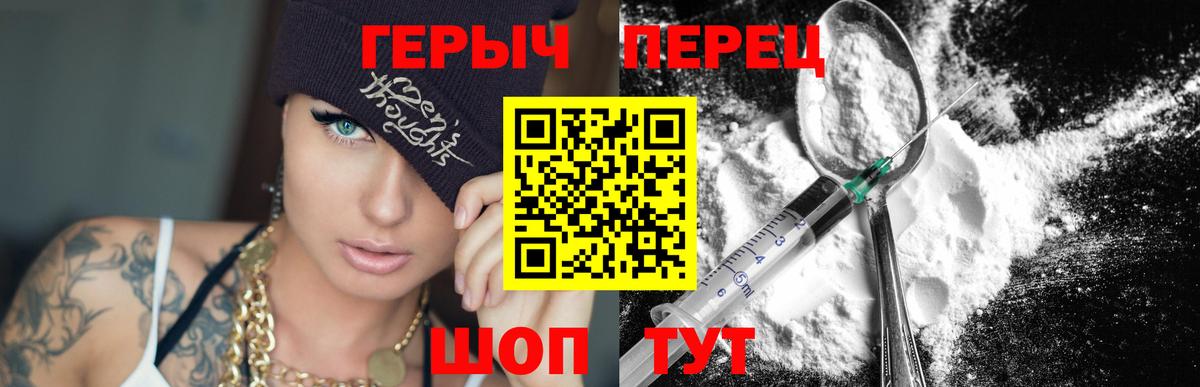 ГЕРОИН  Героин Афган  Вход с VPN  Барнаул 