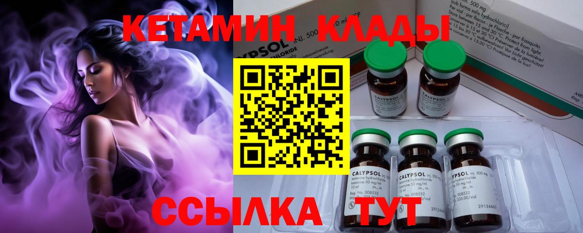 OMG зеркало  Вход с VPN  Кетамин VHQ  Барнаул  Кетамин ketamine 