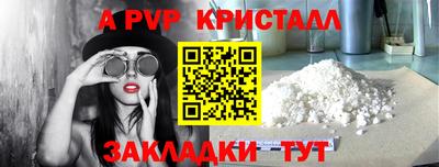 винт Ярославль