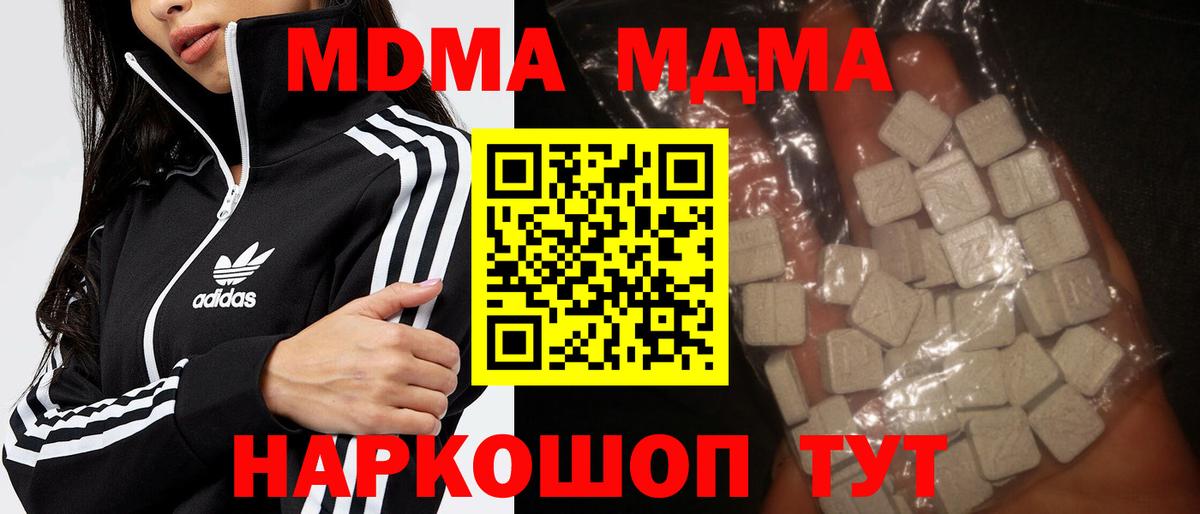 Барнаул  МДМА VHQ  Вход с VPN  МДМА VHQ 