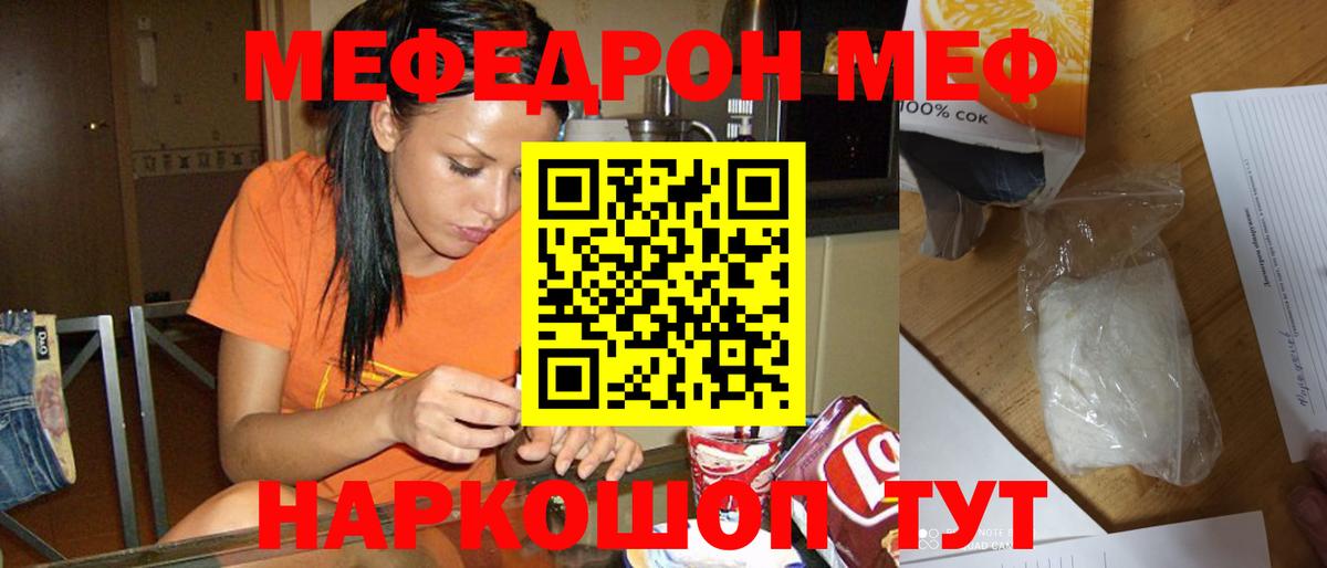 Мефедрон мука Барнаул