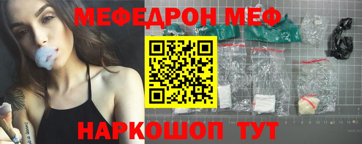 МЕГА   Меф  Барнаул  Мефедрон  Вход с VPN  МЯУ-МЯУ mephedrone 
