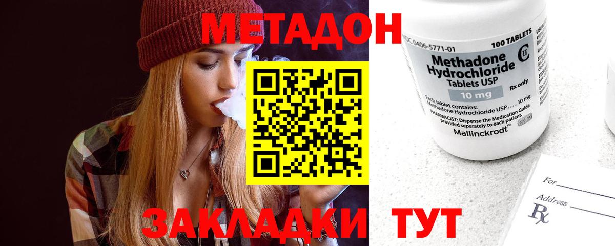 МЕТАДОН белоснежный Барнаул
