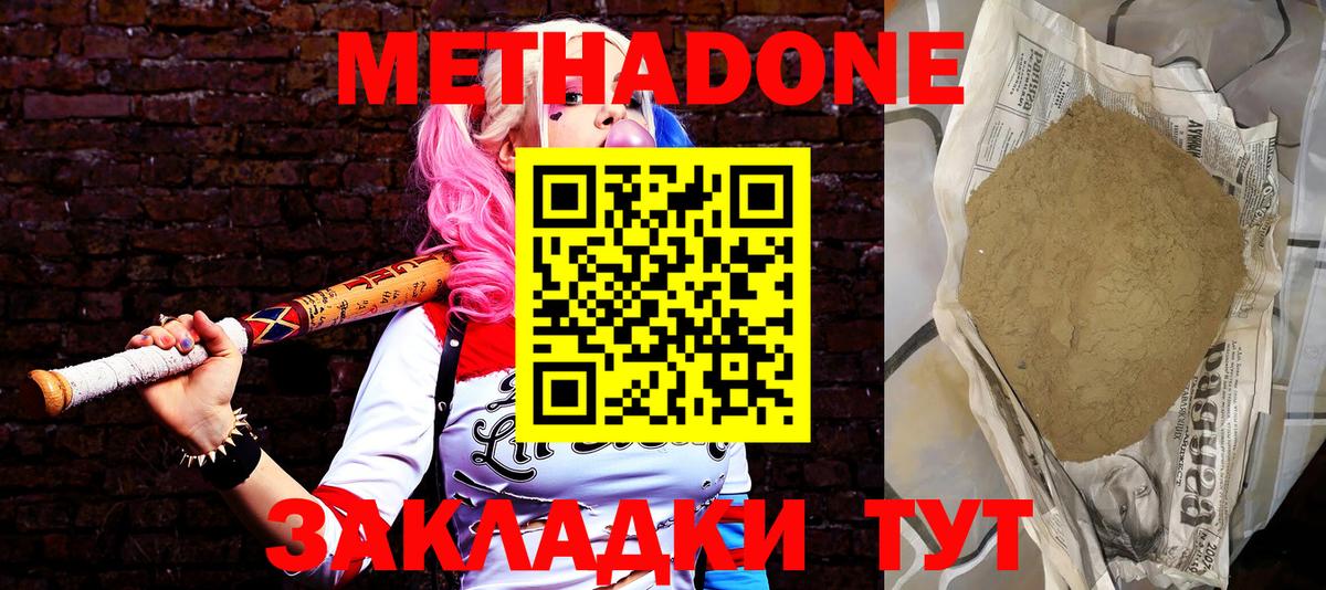 МЕТАДОН мёд  МЕТАДОН кристалл  Вход с VPN  Барнаул 