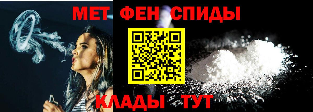 Метамфетамин винт Барнаул