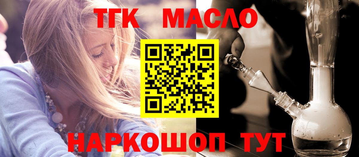 OMG ССЫЛКА  Дистиллят ТГК THC oil  Вход с VPN  Барнаул 