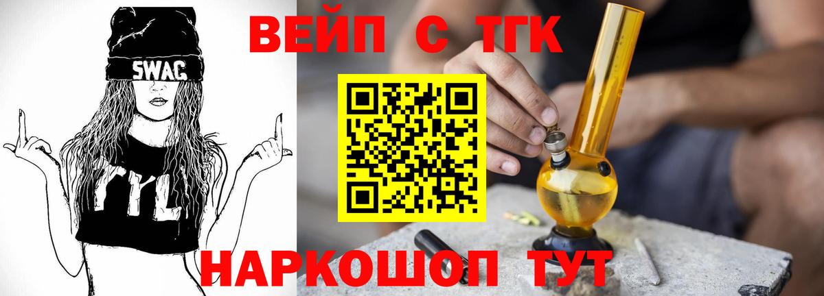 ТГК концентрат Барнаул