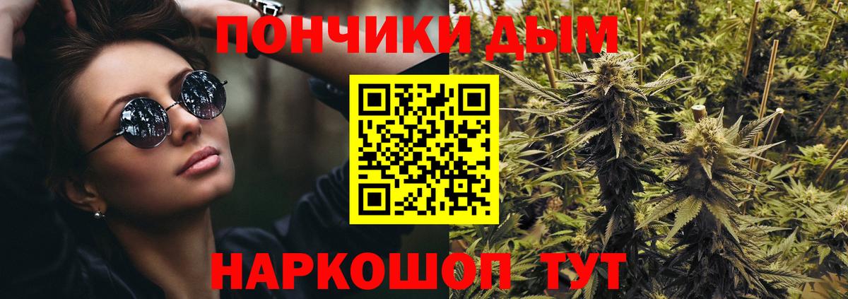Барнаул  Каннабис Ganja  Вход с VPN  МАРИХУАНА LSD WEED 